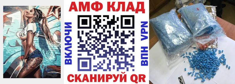 где купить   Корсаков  Амфетамин 98% 
