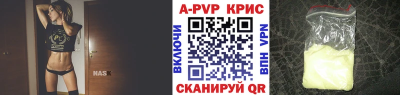 A PVP крисы CK  Корсаков 
