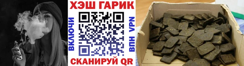 купить наркотики цена  Корсаков  ГАШ гарик 
