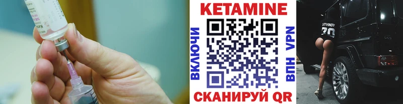 КЕТАМИН ketamine Корсаков