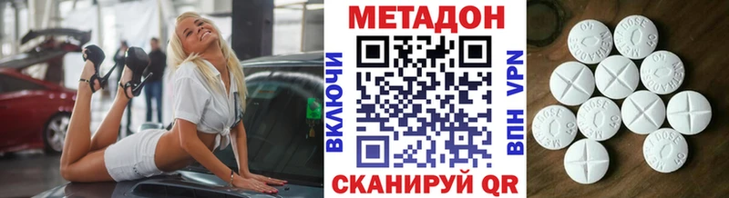 Метадон мёд купить наркотик Корсаков